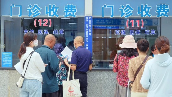 排队挂号